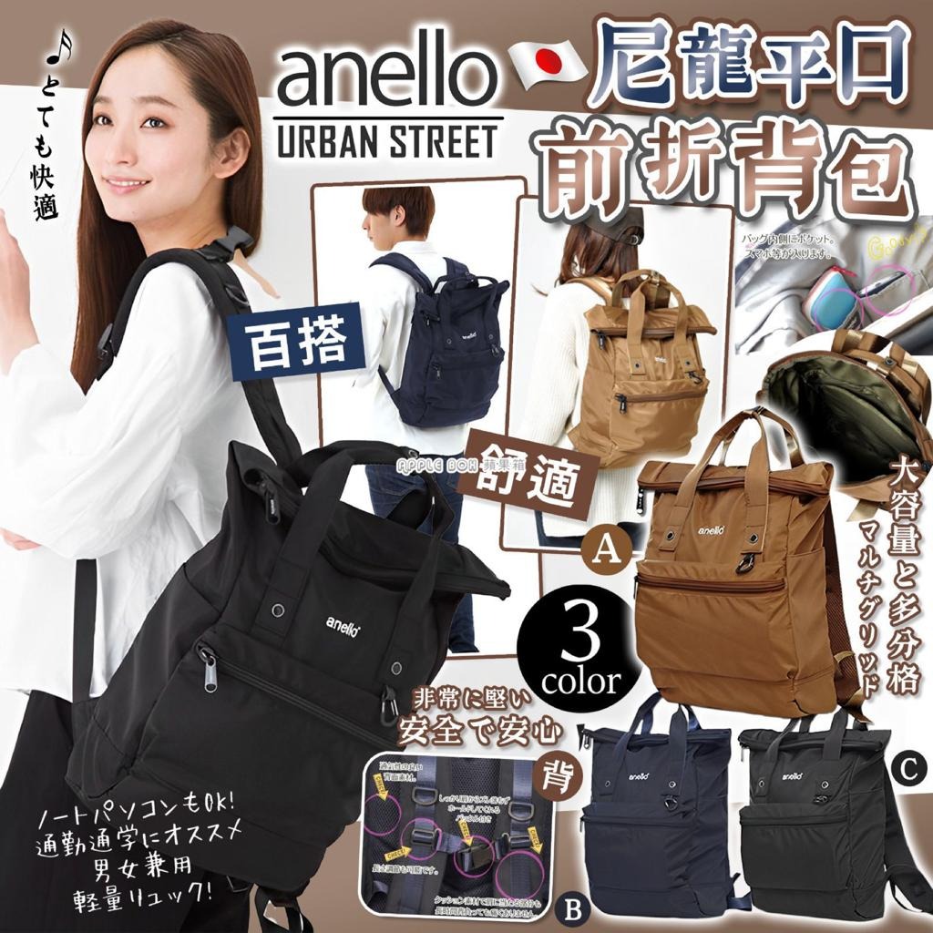 Anello clearance urban street