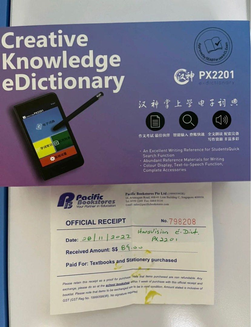 EDictionary (Chinese) for Primary and Secondary Student, Computers