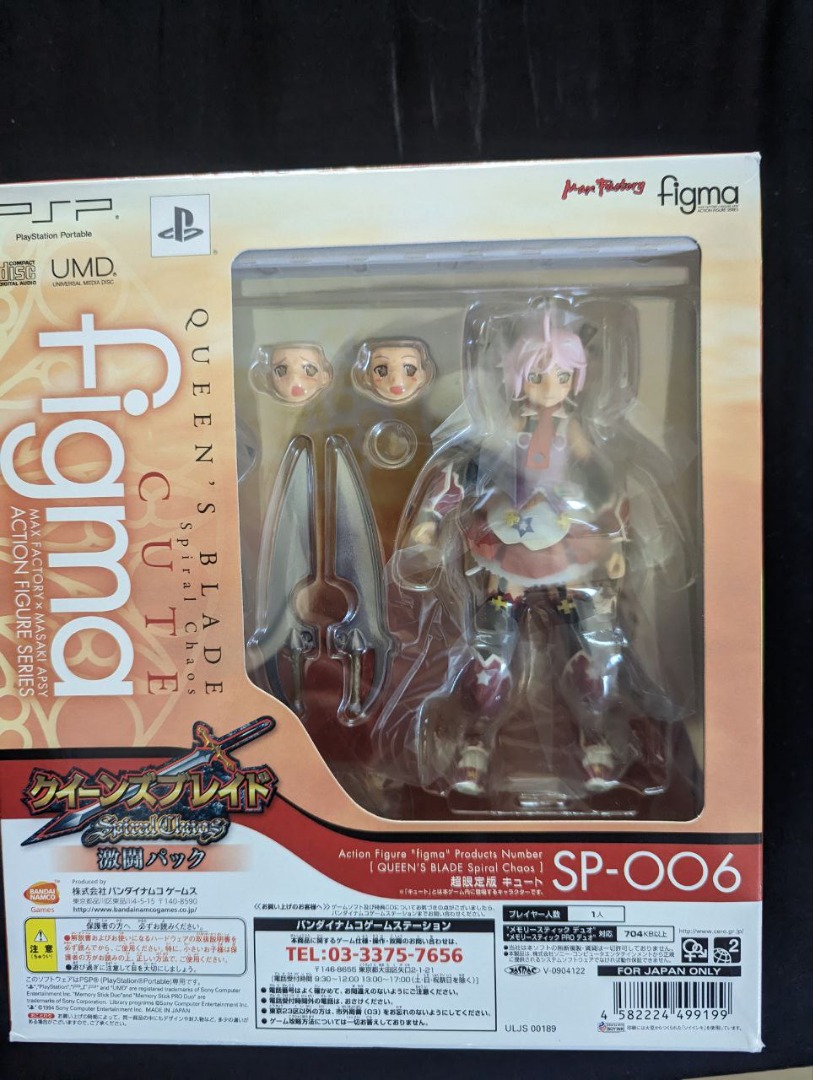 FIGMA SP006 女王之刃Cute Spiral Chaos Queens Blade Good Smile