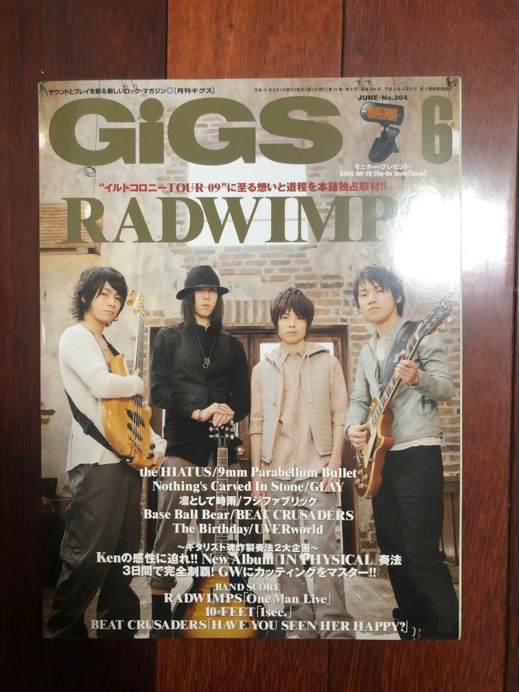 月刊GIGS ギグス 2009年 6月号 RADWIMPS - 趣味