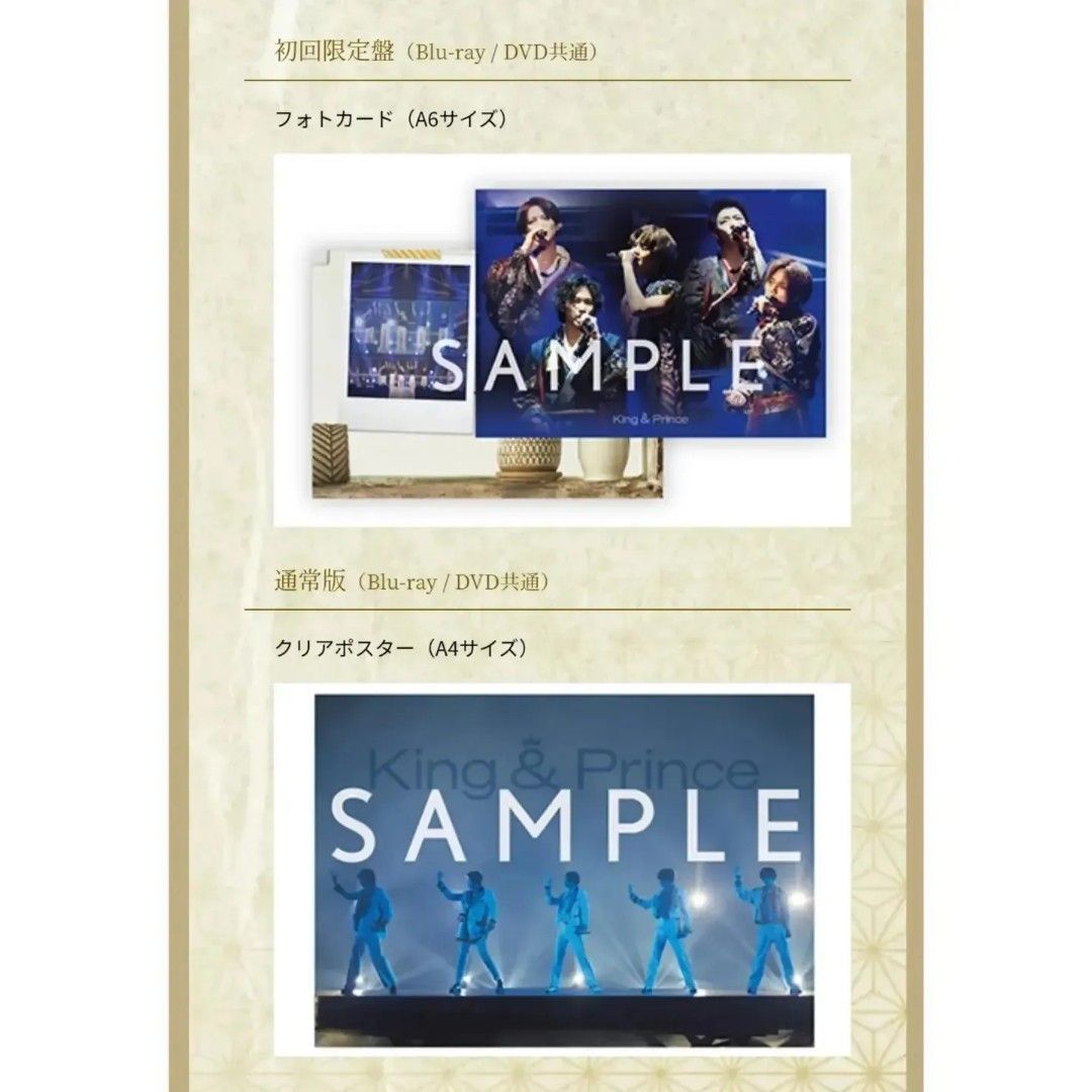代購》King & Prince ARENA TOUR 2022 ～Made in～ 控碟代購⭐️附特典