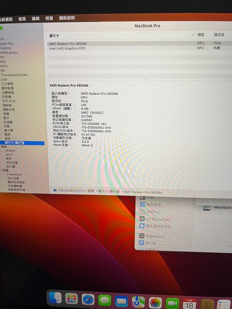MacBook Pro i9/64G/1tb/5600m (原價14萬頂配) 照片瀏覽 9