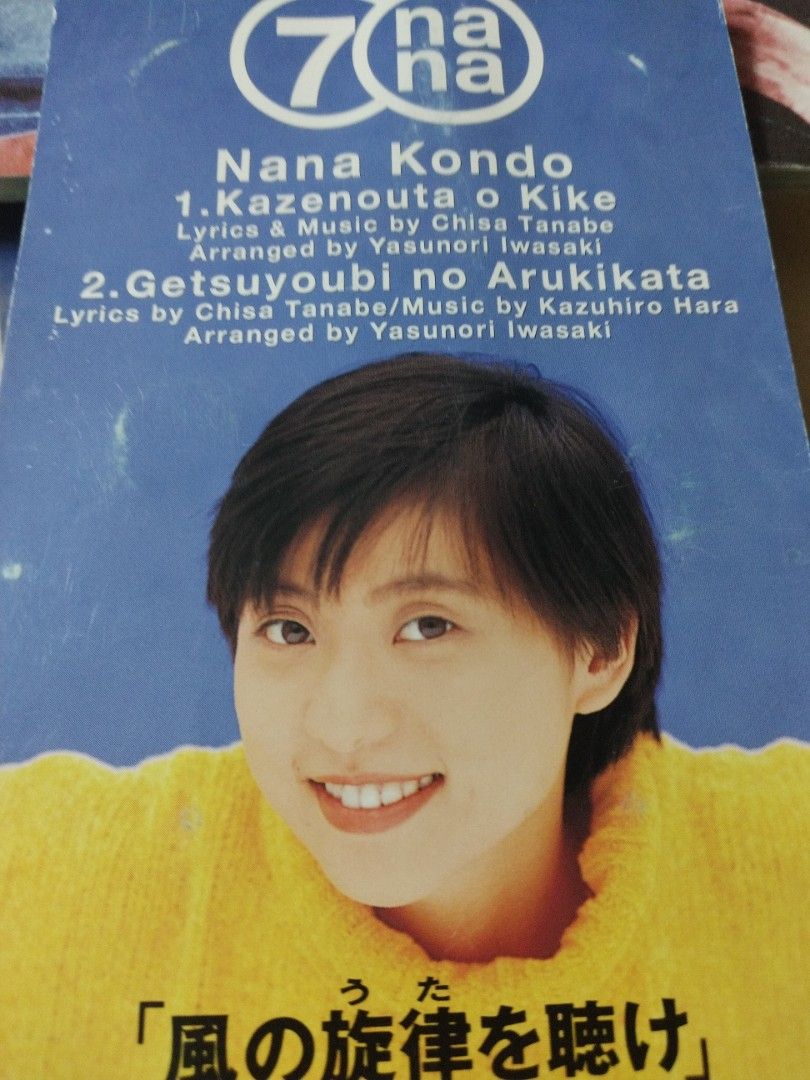 Nana,近藤名奈，風的旋律，3吋CD, 興趣及遊戲, 音樂、樂器& 配件, 音樂