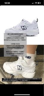 New balance 608(可議價）