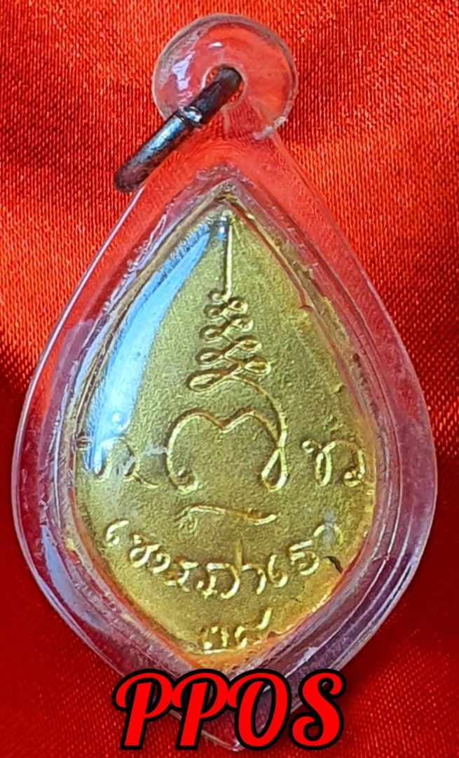 Phra Rahu by Luang Phor Phromma Wat Suanhinpa Nangkoy B.E 2538, Hobbies ...