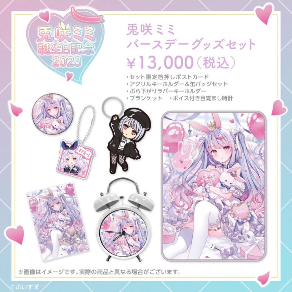 預訂」VSPO 兎咲ミミ生日記念2023 (ぶいすぽっ！), 興趣及遊戲, 收藏品