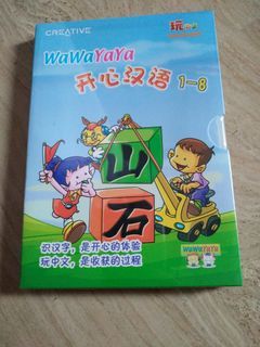 WaWaYaYa 开心汉语 1-8 CD