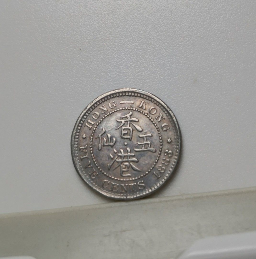 香港1883年稀少伍仙銀幣.流通好品, 興趣及遊戲, 收藏品及紀念品, 錢幣