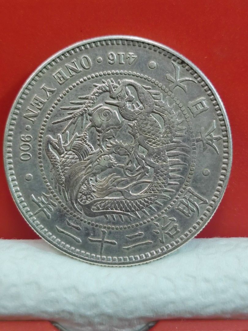 明治22年左丸銀 壹圓（希少） - 旧貨幣