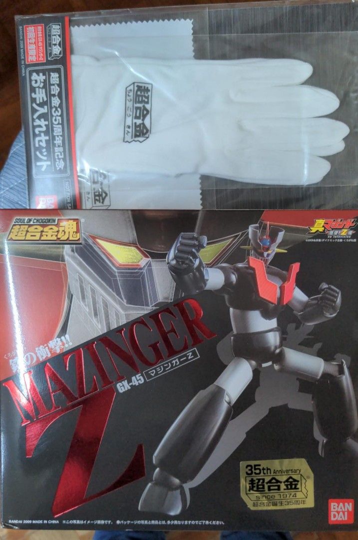 マジンガーZ GX-5 超合金魂 お手入れセット付き 35周年記念