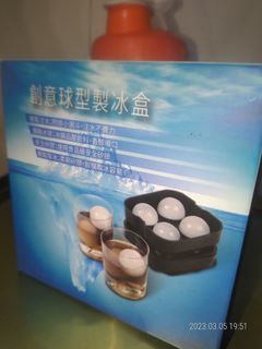 球型製冰器