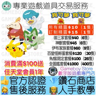 🤝遊戲貨幣，道具交易及存檔覆蓋 Collection item 2