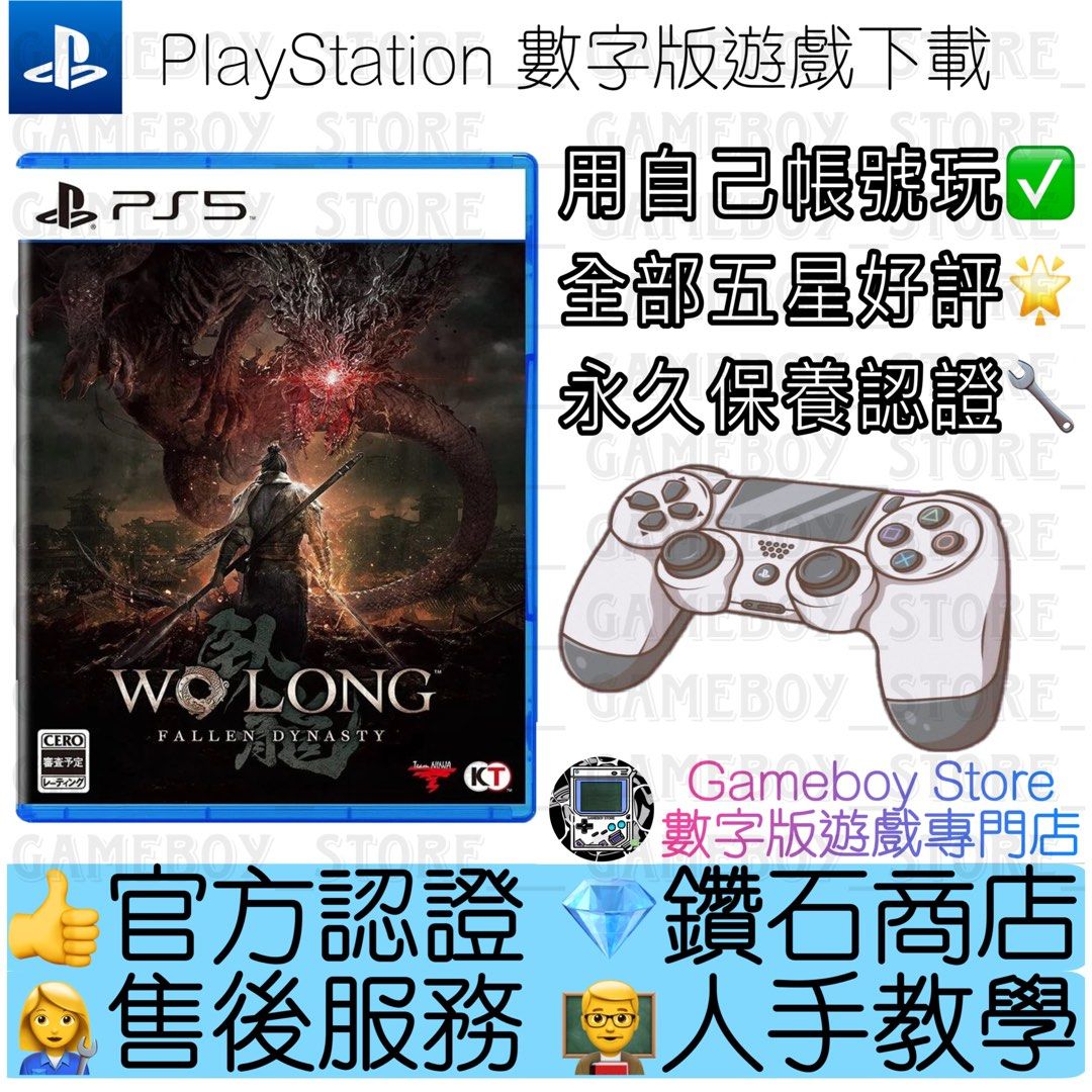 PS5 PlayStation 5 Wo Long Fallen Dynasty 卧龙 苍天陨落 HK Chinese