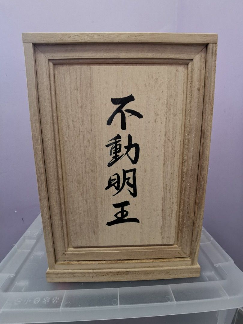 銅製不動明王像NHK劇集風林火山佛像作者長田晴鳳, 興趣及遊戲, 收藏品
