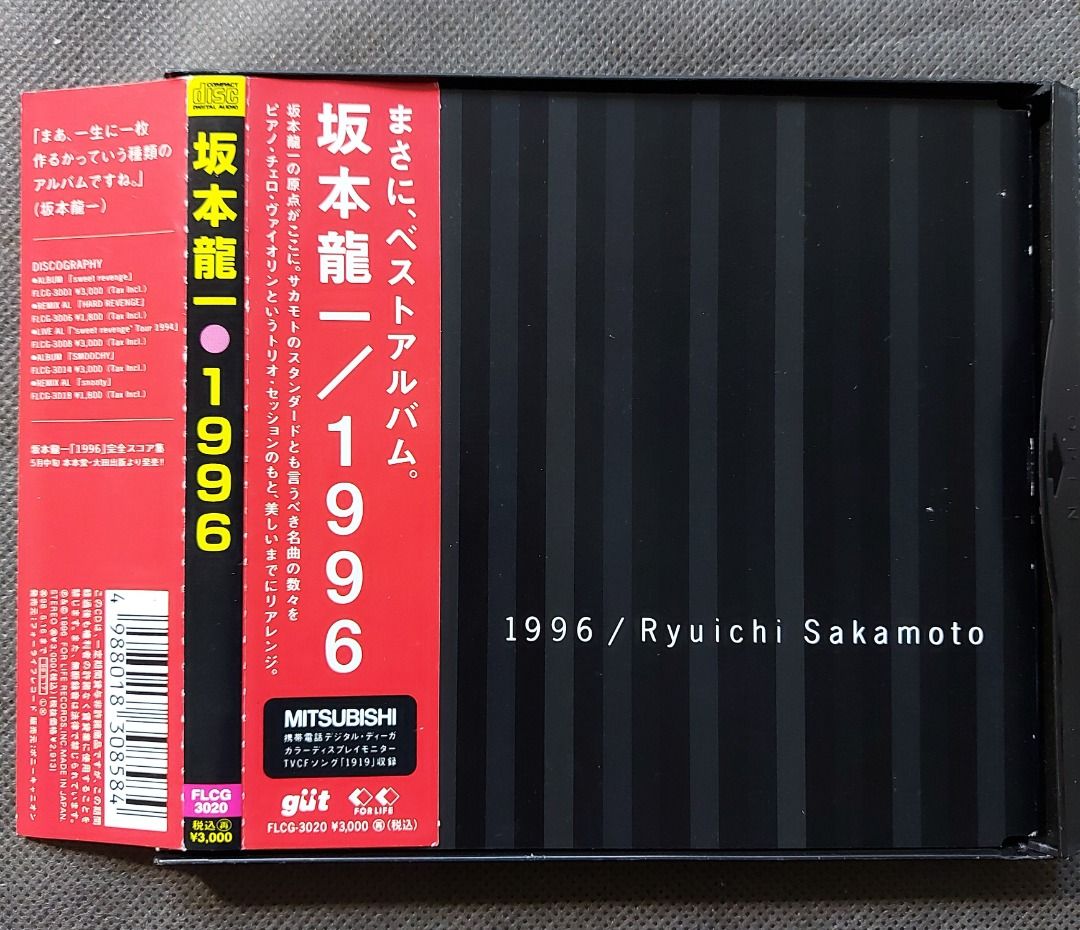 LP「坂本龍一 ／ １９９６」 - 邦楽