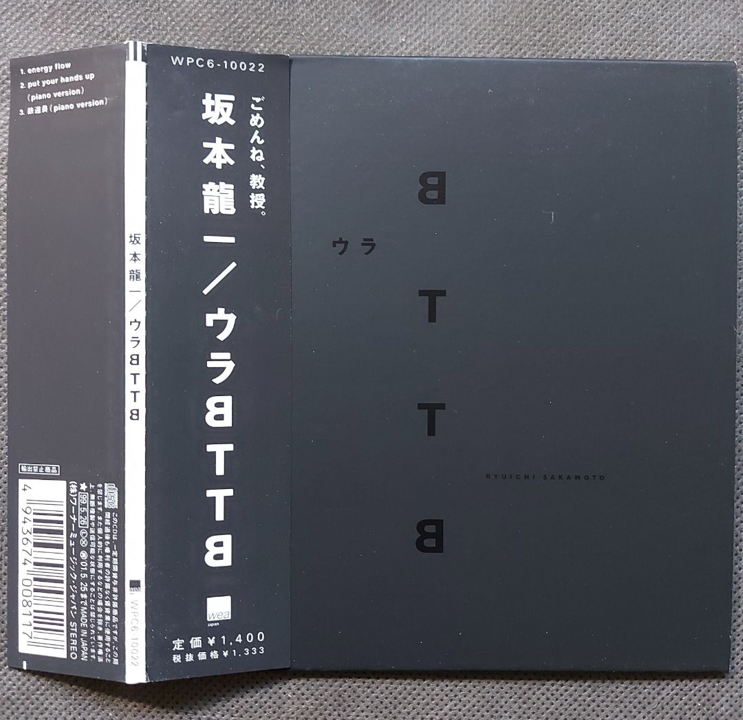 坂本龍一ryuichi sakamoto - BTTB 精選CD singLe (99年日本紙套版, 側