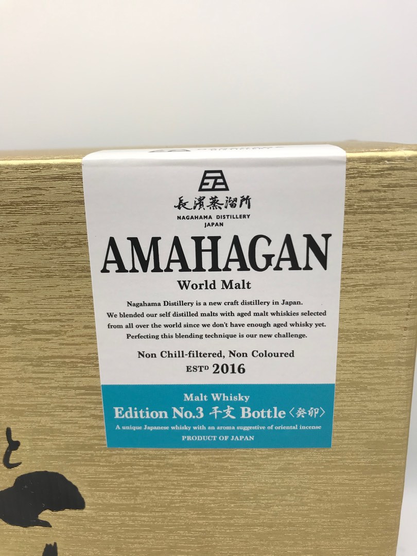 日本威士忌長濱蒸餾所（NAGAHAMA AMAHAGAN world malt