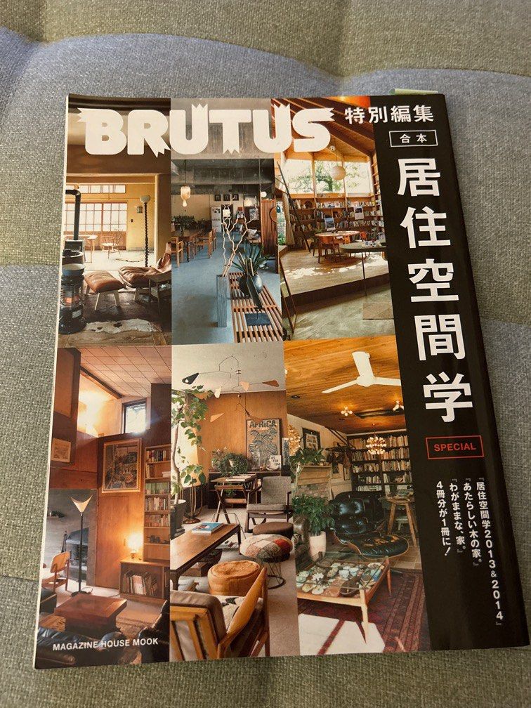 BRUTUS 居住空間學, 興趣及遊戲, 書本& 文具, 雜誌及其他  Carousell