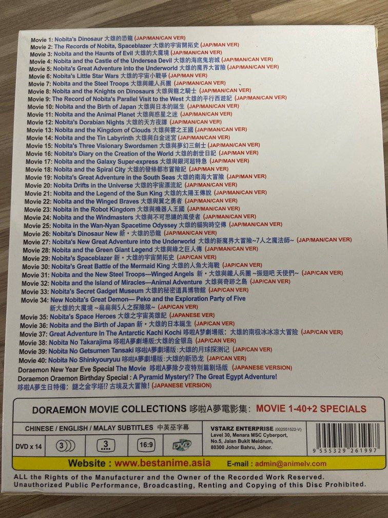 Doraemon Collection 42 MOVIE, Hobbies & Toys, Music & Media, CDs & DVDs ...