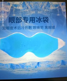 Eye mask