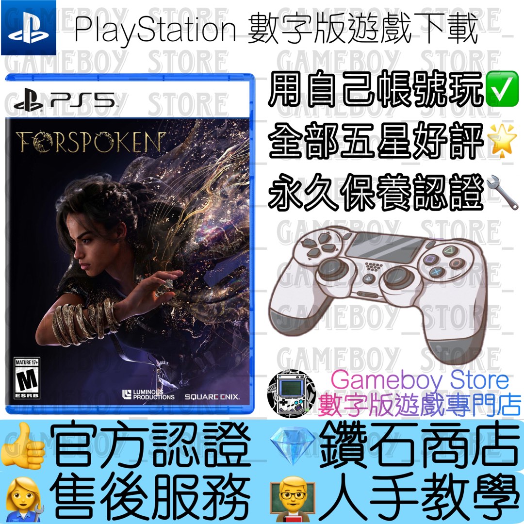 數字版］《Forspoken 》魔咒之地PS5 game, 電子遊戲, 電子遊戲