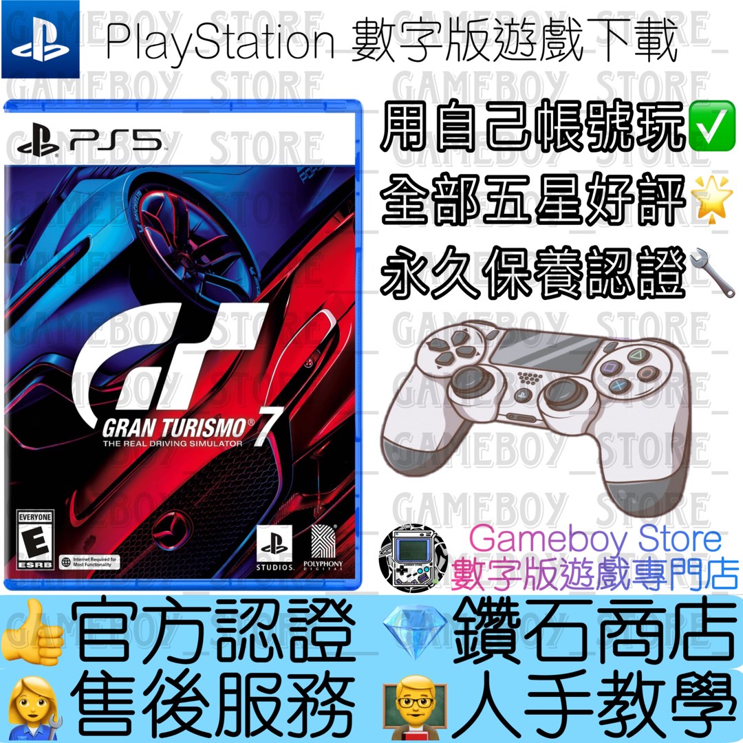 ［數字版］GT7《跑車浪漫旅7》Gran Turismo 7 PS4 PS5 game, 電子遊戲, 電子遊戲, PlayStation -  Carousell