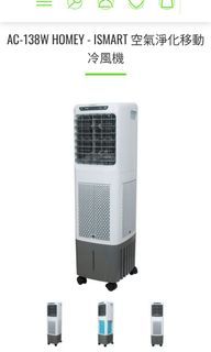 HOMEY - ISMART 空氣淨化移動冷風機