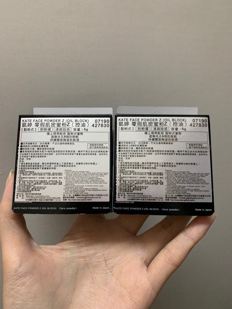 Kate凱婷零瑕肌密蜜粉(控油Oil block清爽妝感)(半霧semi matte半霧面粧感)6g遮飾毛孔預防脱妝持續霧面陶瓷肌粧感