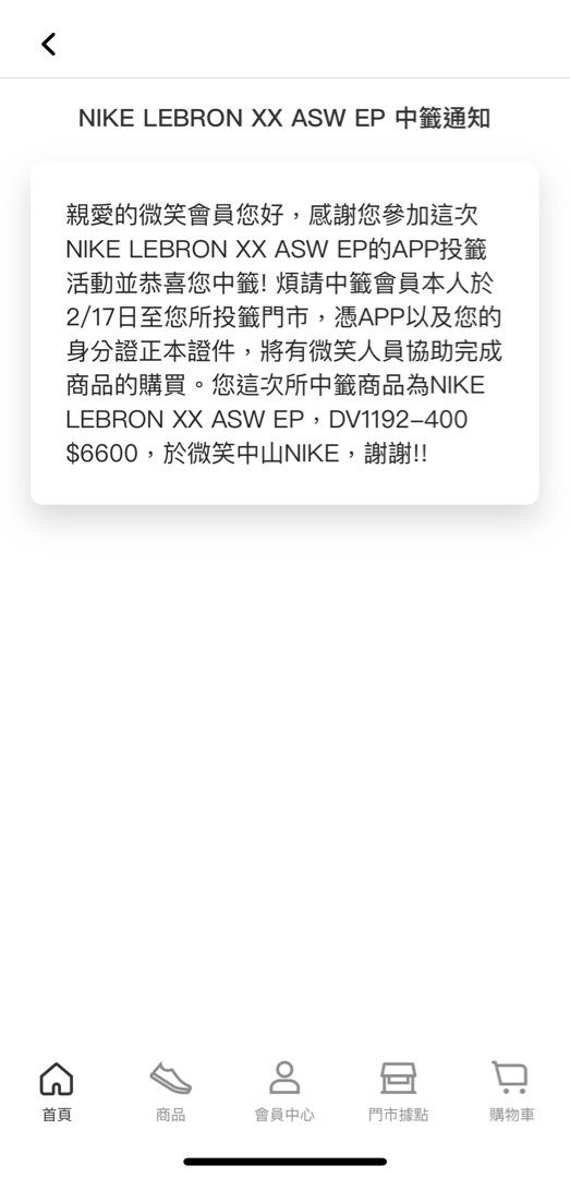 Nike LEBRON XX ASW EP US8.5, 她的時尚, 鞋, 運動鞋在旋轉拍賣