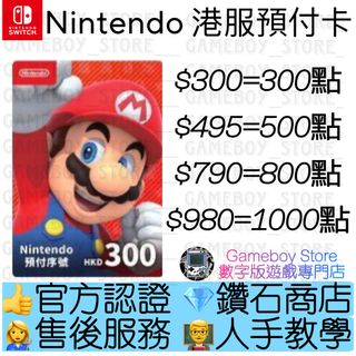 🕹️遊戲點數卡,預付卡 Collection item 1
