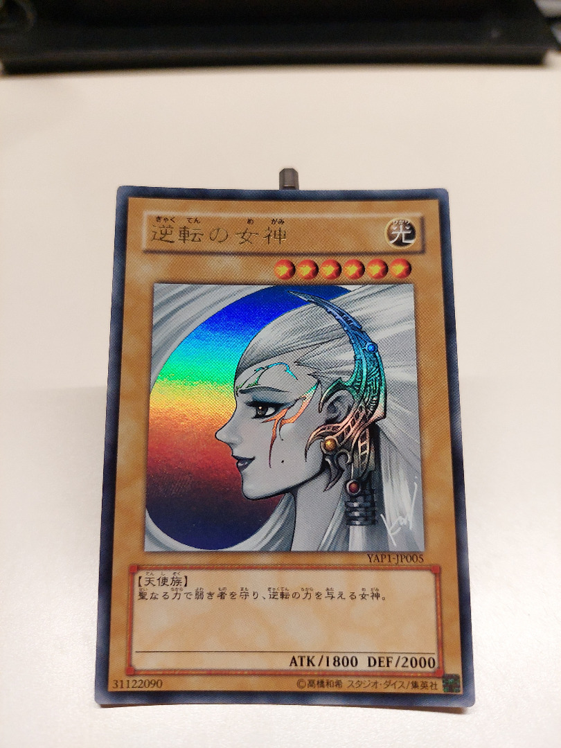 Yugioh Legendary Dragons YCPC-JP001 - Millennium Promo Calbee Japan ...