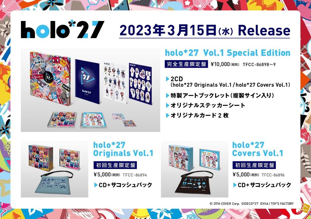 holo*27 Vol.1 Special Edition (完全生産限定盤) 格安SALEスタート