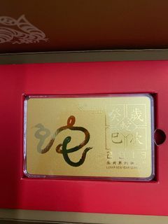 999.9 珍藏金卡第二號。  歲次癸巳  蛇年
