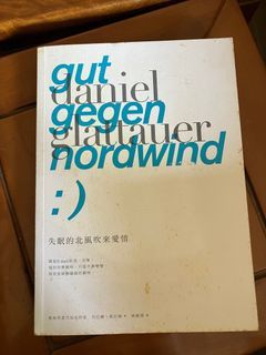 失眠的北風吹來愛情
