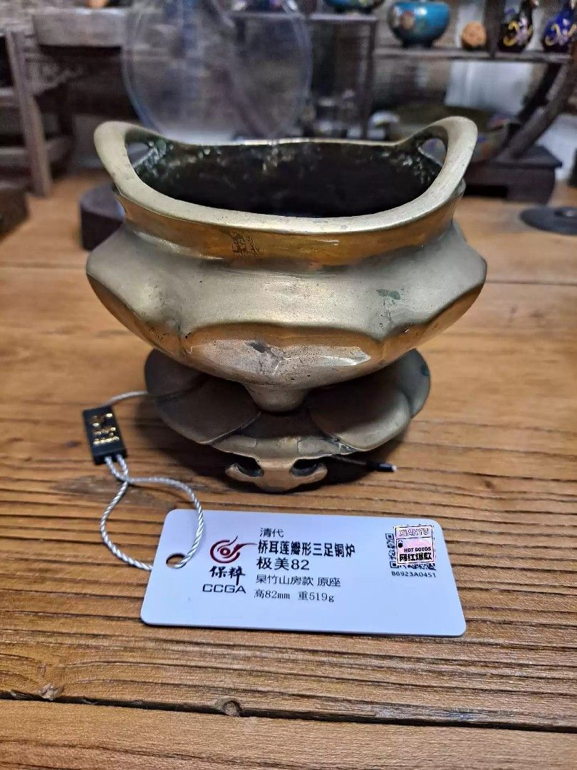 清代莲瓣型橘瓤型原配荷叶型底座桥耳三足私款杲竹山房篆书款花式炉一套