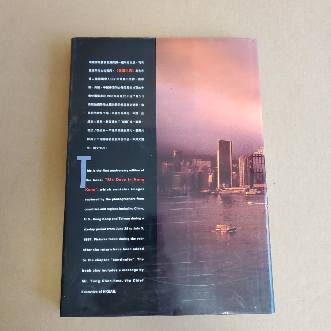 攝影系列- 香港六天(名攝影師楊紹明主編) Six Days In Hong Kong (1998 ...