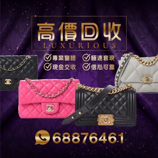 （分類：）位於 。 由 luxuryshopperhk 提交（商品編號 1151499893，圖片 1）。簡介： 。
