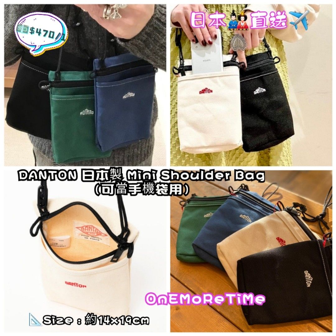 DANTON 日本製MINI.SHOULDER BAG, 女裝, 手袋及銀包, 多用途袋- Carousell