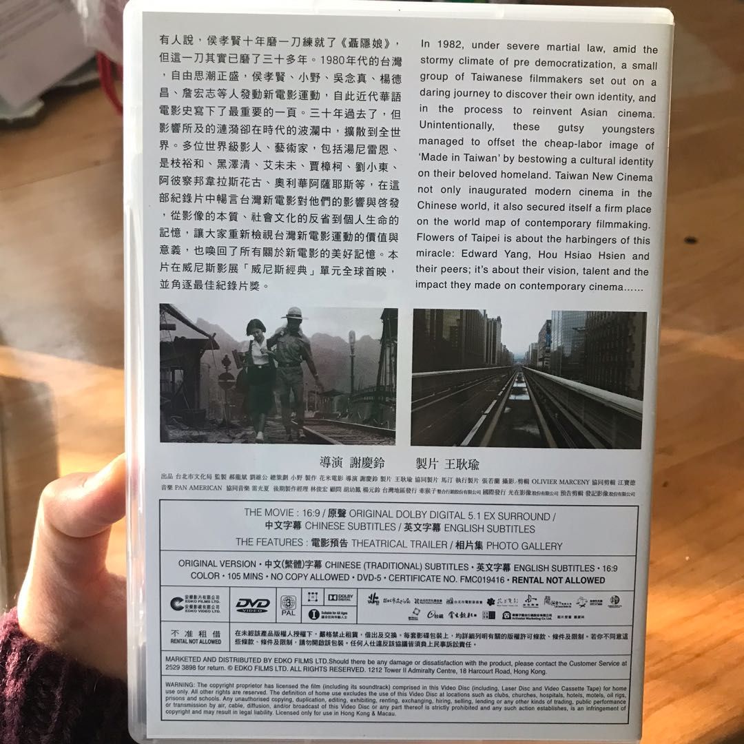 DVD 光陰的故事: 台灣新電影, 興趣及遊戲, 音樂、樂器& 配件, 音樂與 