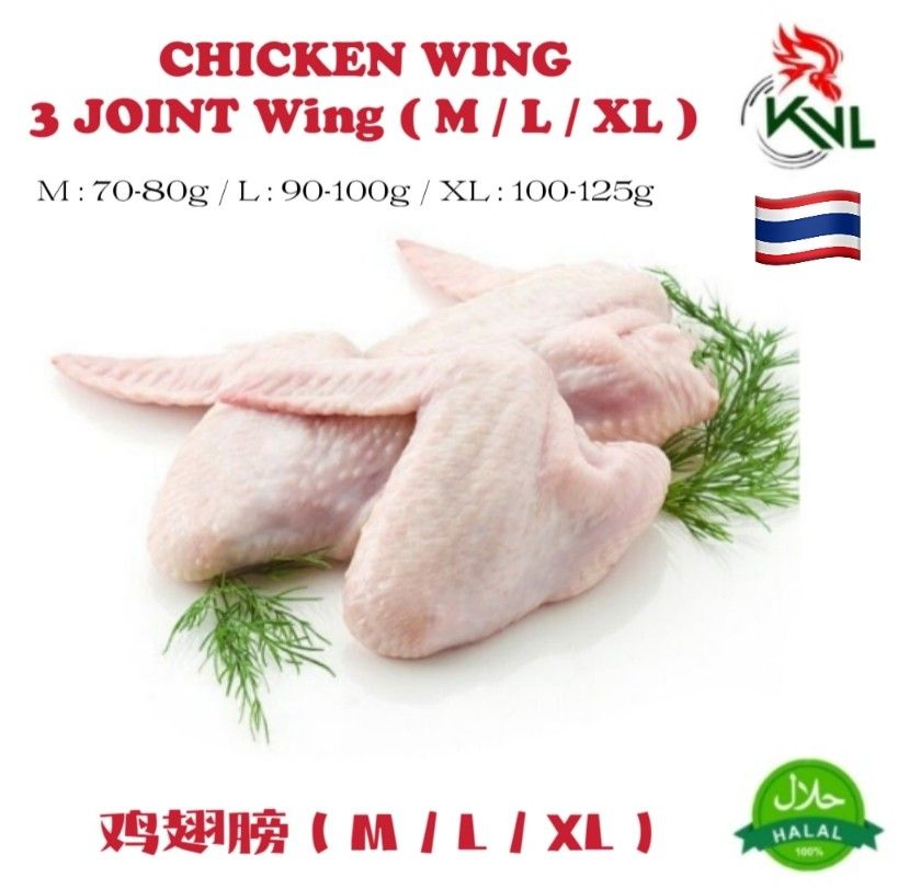 [HALAL] CHICKEN WING 3 JOINT WING ( M / L / XL ) THAILANDKEPAK AYAM