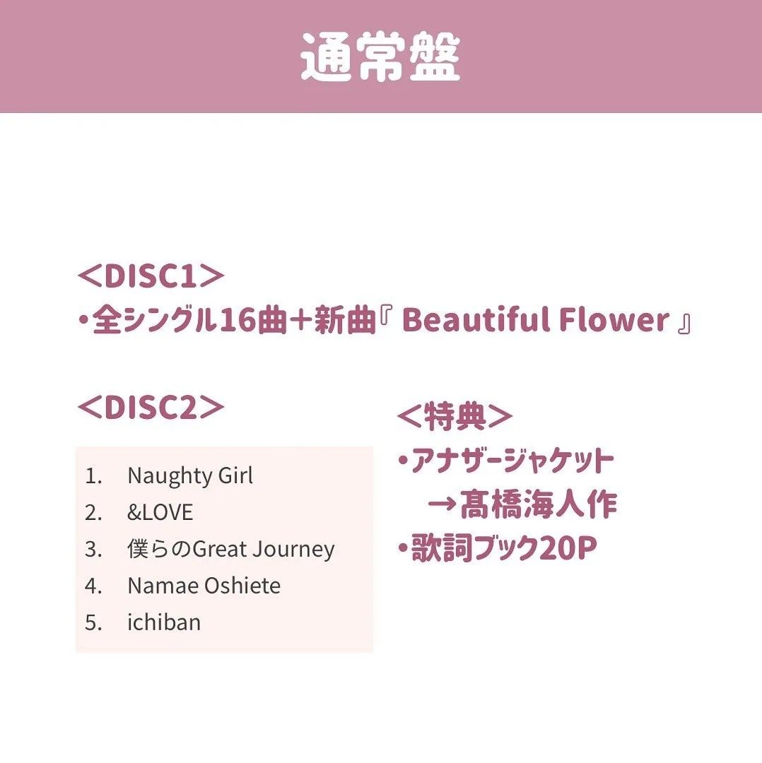 代購》King & Prince Best Album 