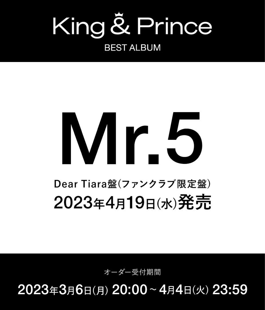 King & prince dear tiara盤, 興趣及遊戲, 收藏品及紀念品, 日本明星