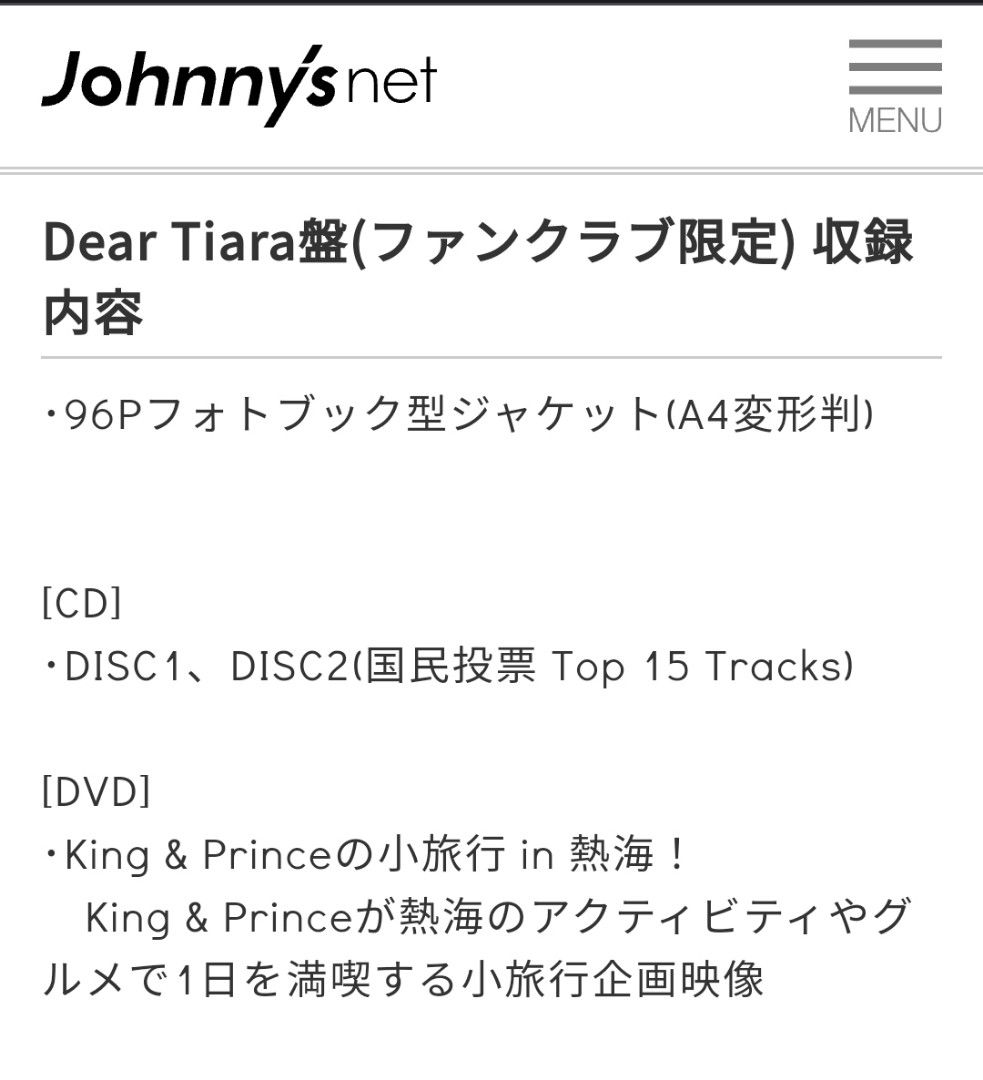 已截］King & Prince Best Album《Mr.5》 Dear Tiara 盤, 興趣及遊戲 