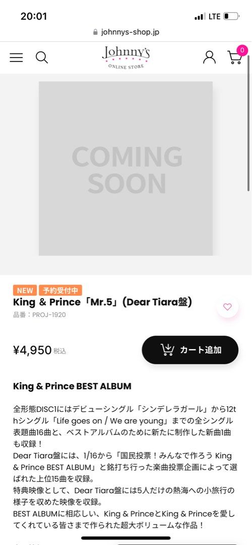 King & Prince精選專Mr.5 Dear Tiara(FC)盤[額滿], 興趣及遊戲, 音樂