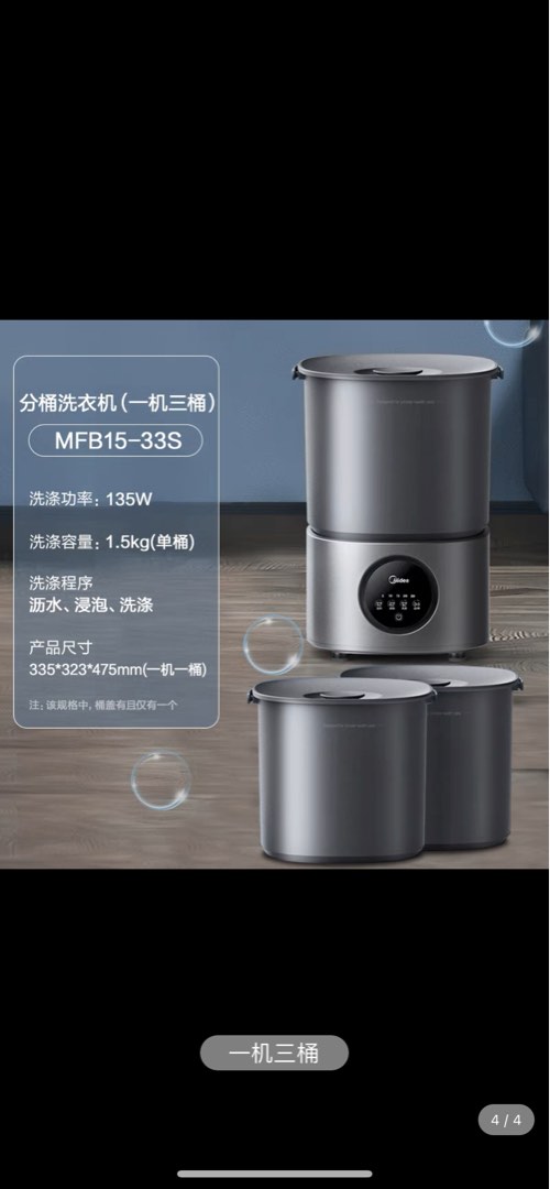 Midea mini washing machine with 3 detachable buckets, TV & Home ...