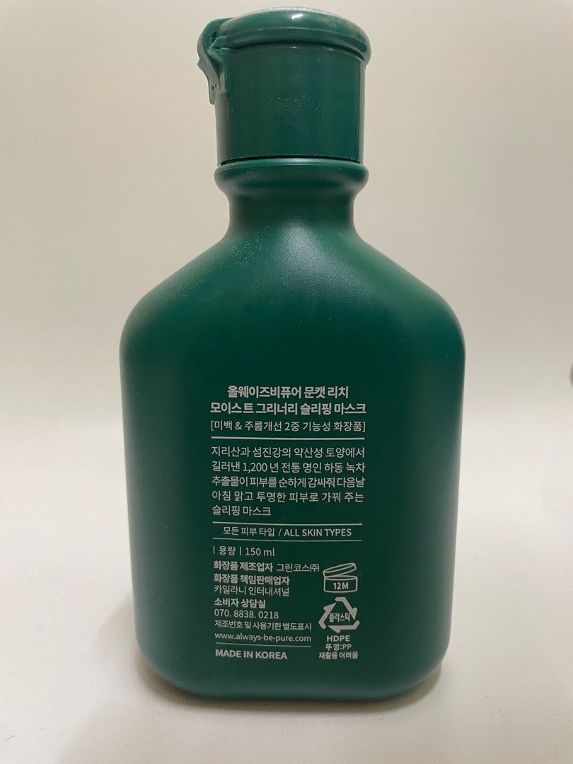 Moon Cat Sleeping Mask, Beauty & Personal Care, Face, Face Care on