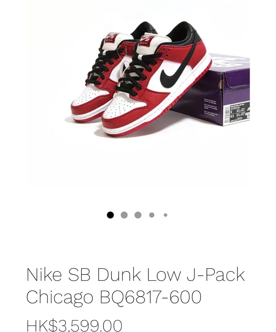 Nike SB Dunk Low J-Pack Chicago 29cm BQ6817-600-