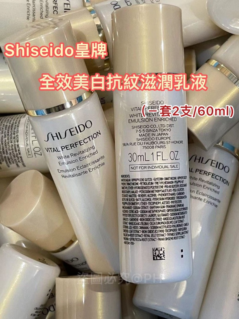 RINDO 乳液2本 新品-