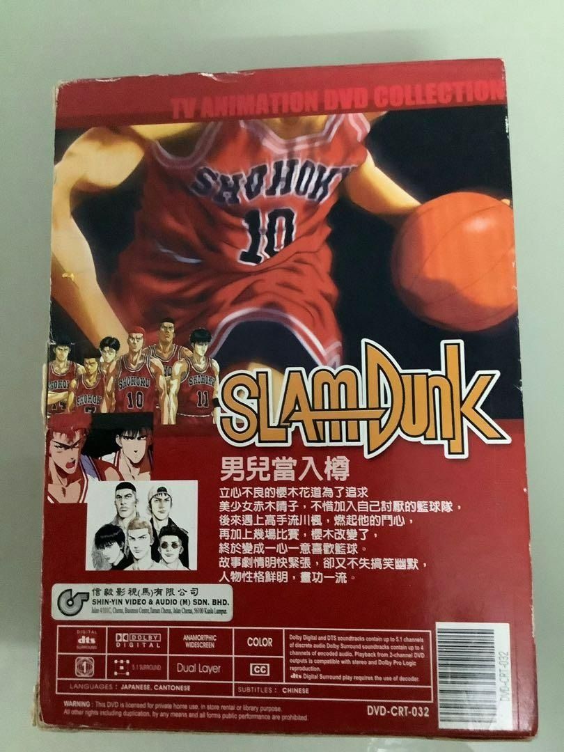 スラムダンク SLAM DUNK DVDコレクション 初回生産限定 Amazon.co.jp: SLAM DUNK DVDコレクション VOL.1 : 草尾毅, 平松