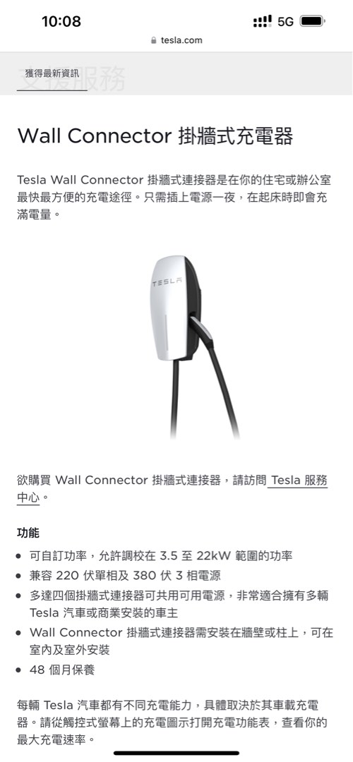 Tesla 原廠Wall Connector 掛牆式充電器, 汽車配件, 電子配件- Carousell